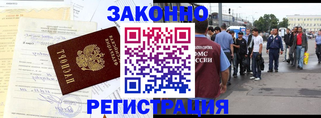 прописка иностранных граждан в Киржаче