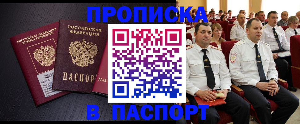 прописка для школы в Киржаче