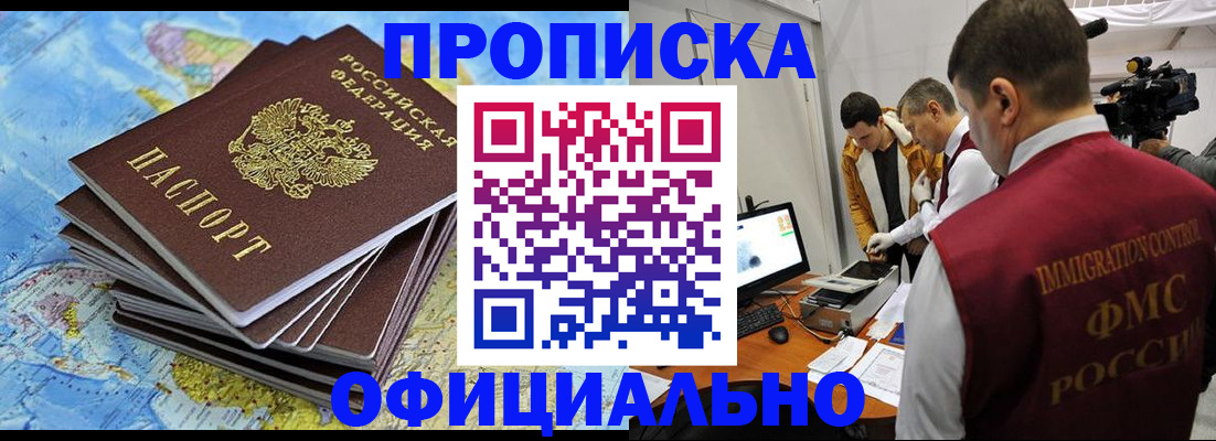 где прописаться в Киржаче