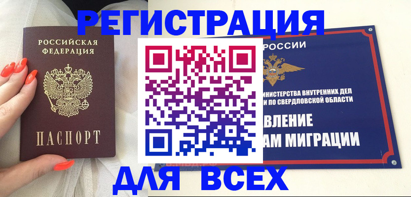 прописка иностранных граждан в Киржаче