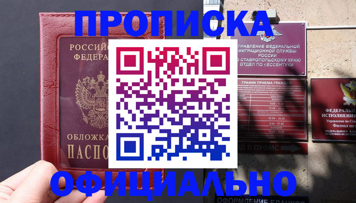 прописка ребенка в Киржаче