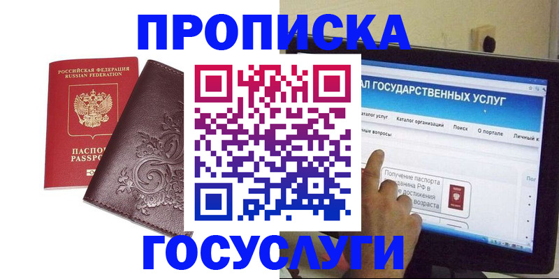 прописка регистрация в Киржаче