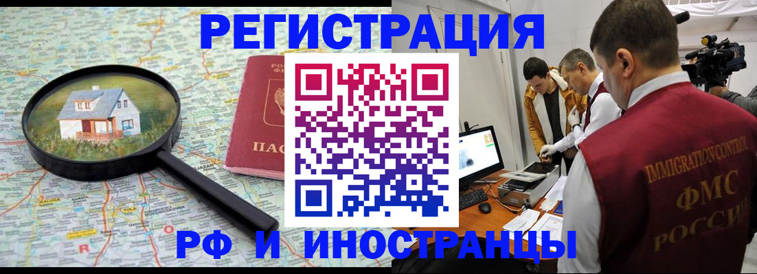 прописка законно в Киржаче