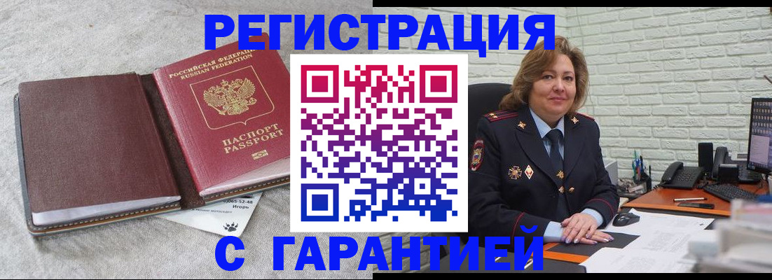 временная регистрация надежно в Киржаче