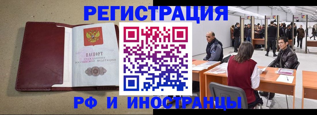 временная регистрация купить в Киржаче