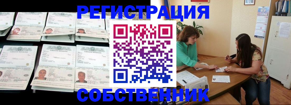 временная регистрация гарантия в Киржаче